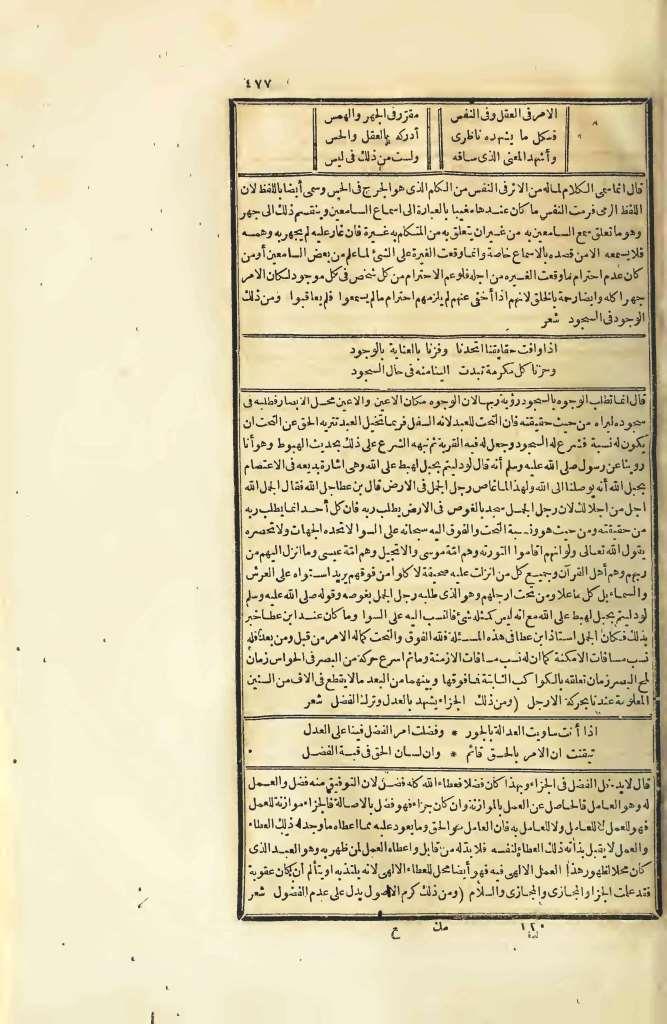 futmak.com - Page 477 - from part Four of the first Boulaq edition